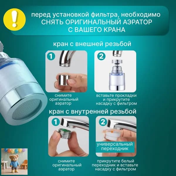 Фильтр для воды для кухни дачи водосберегающий и сменные картриджи
