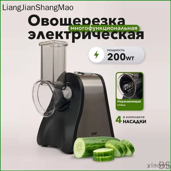 Эксклюзивная многофункциональная электрическая овощерезка RAF 3390 комплектуется набором насадок