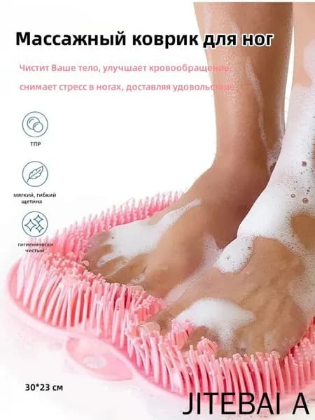 Массажный коврик для ног для ванной и комнаты, противоскользящий коврик для расслабления и ухода за стопами