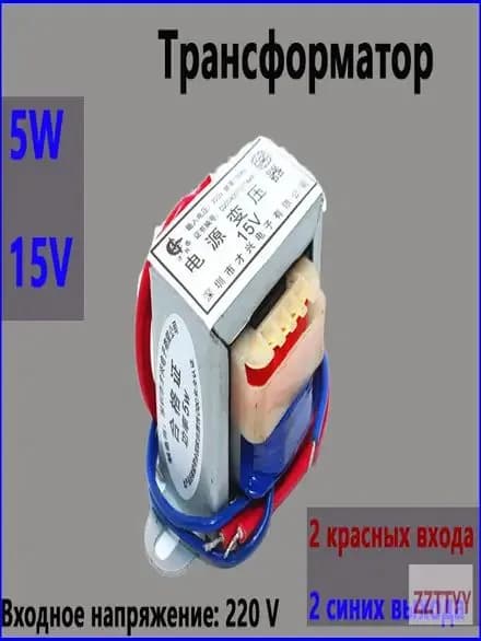 Трансформатор EI41*20, 15V, 5W, 43*39*34мм