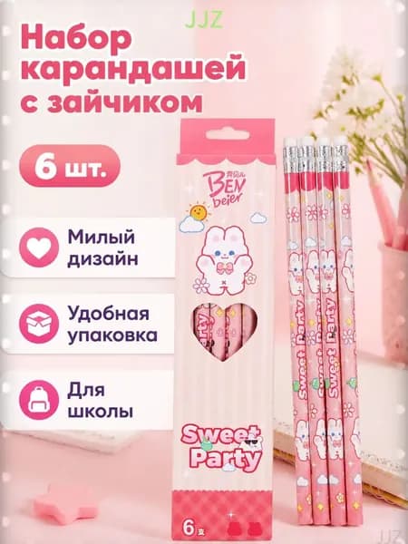Карандаш, твердость: HB (Твердо-мягкий), толщина: 0.7 мм, 6 шт.