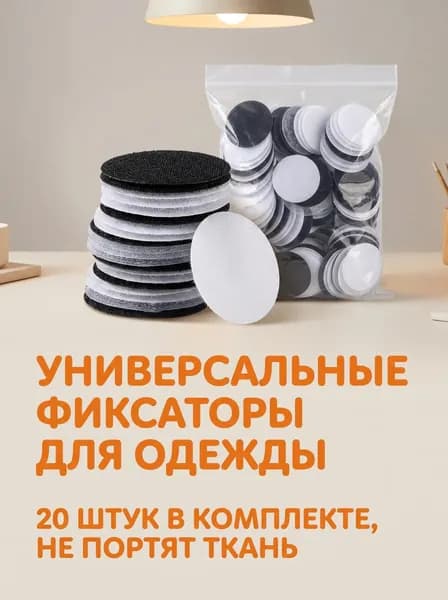 Липучка для ковра / фиксаторы ковров / самоклеющиеся держатели