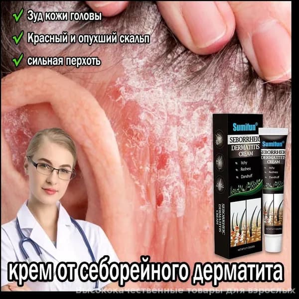 Крем для ухода за кожей