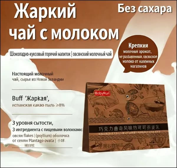 Растворимый напиток без сахара, для контроля веса, низкокалорийный