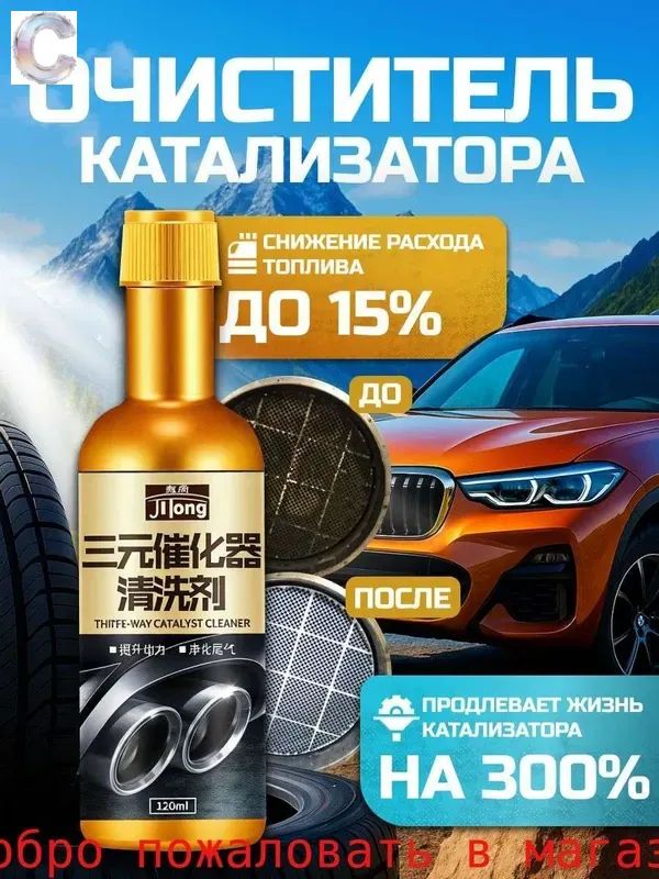 Присадка автомобильная, 120 мл