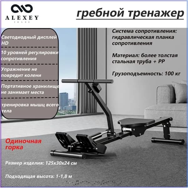 Гребной тренажер 10 регулировок сопротивления, Интеллектуальный дисплей, Упражнения для мышц всего тела._1749231241RPH