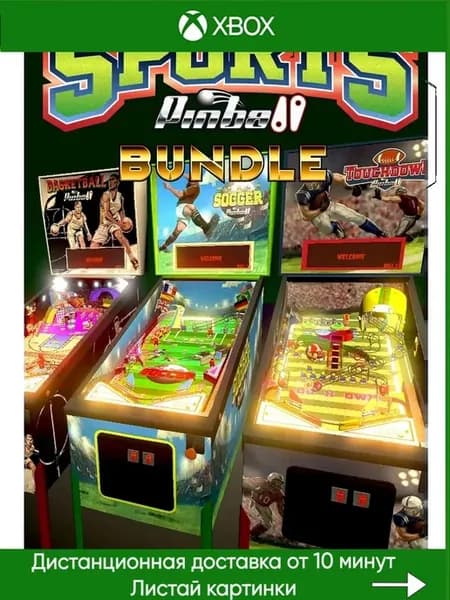 Sports Pinball Bundle