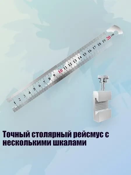 Точный столярный рейсмус с несколькими шкалами, Серебро - 20cm