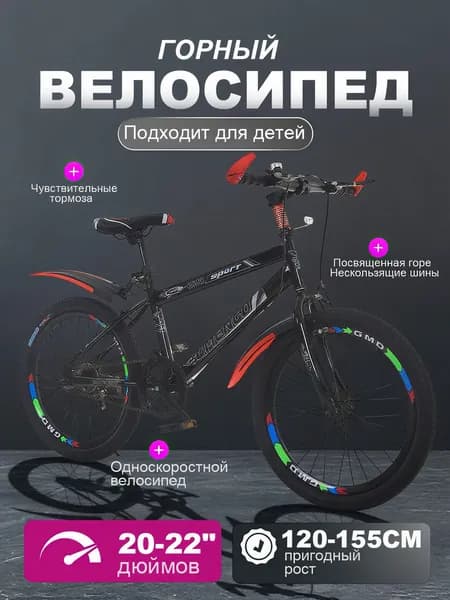 Велосипед Горный, BMX, одиночная скорость