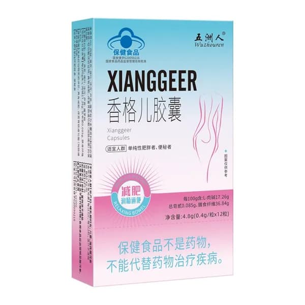 Капсулы для похудения Xianggeer с L-карнитином, двойной эффект, 12 шт