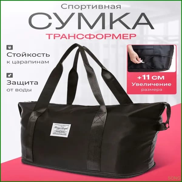 Airclif Сумка спортивная