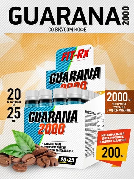 Гуарана FIT-Rx Guarana 2000 жидкая, спортивный энергетик, Кофе, 20 ампул по 25 мл, жиросжигание и похудение