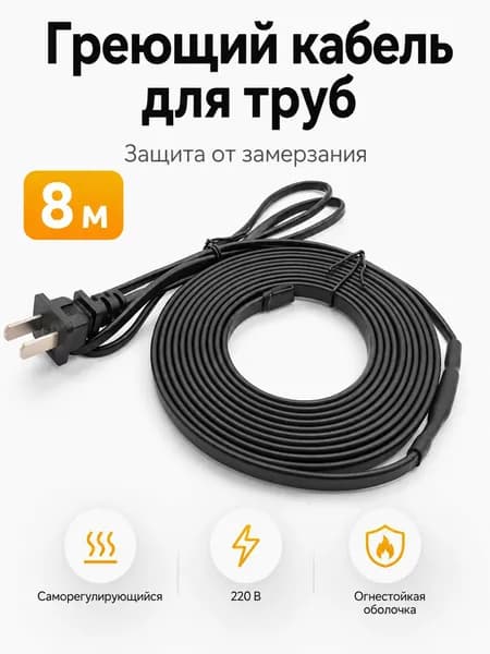 Зажим для греющего кабеля Круглая