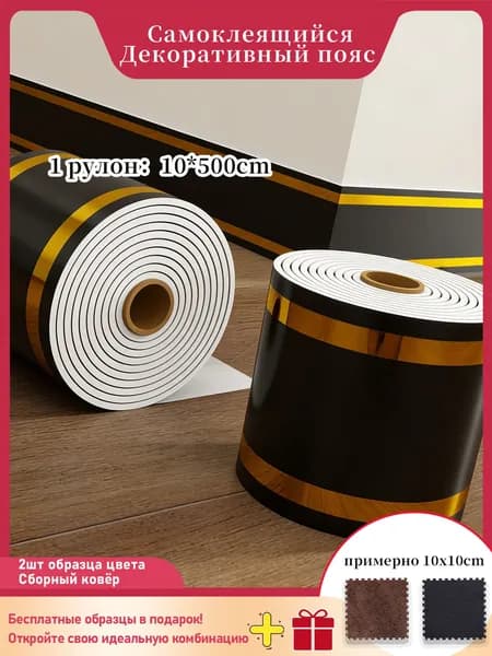 Панели самоклеющиеся для стен и обои на кухню моющиеся с фольгой,10x500cm,+2 шт цветовые образцы
