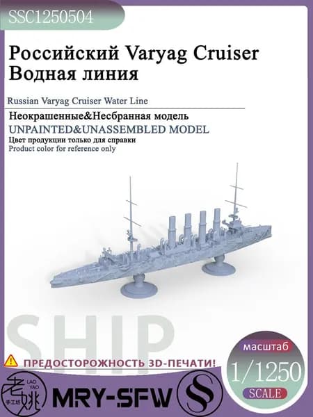 LYMODEL-SS SSC1250504 1/1250 Российский Varyag Cruiser Водная линия