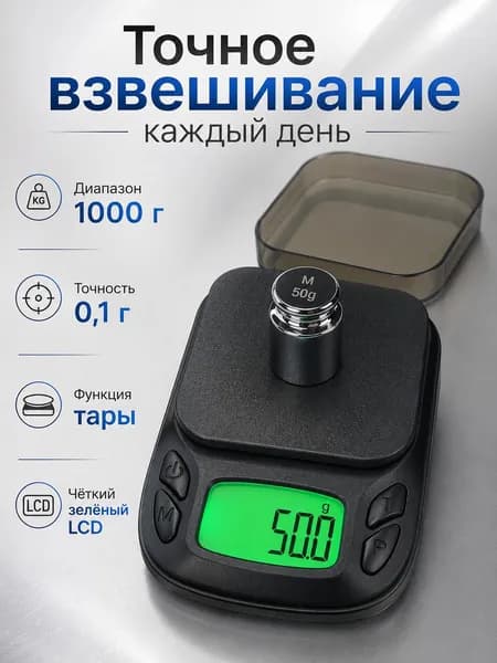 Цифровые мини весы для ювелирных изделий 200г точность 0,01г портативные карманные весы для золота серебра с LCD дисплеем, работа от батареек ААА (в комплект не входят)