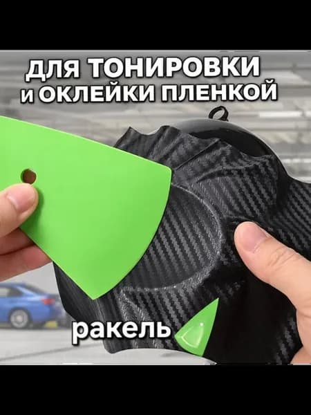 Ракель выгонка угловой, зеленый