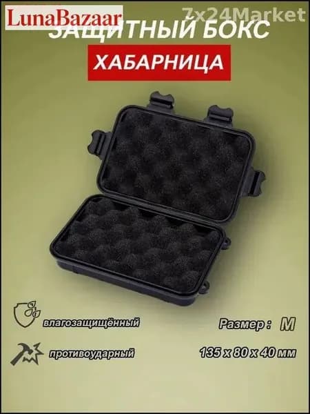 Защитный кейс ударопрочный для монет, эксклюзивная хабарница находок
