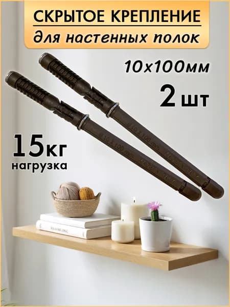 Держатель для полки,15кг,2шт