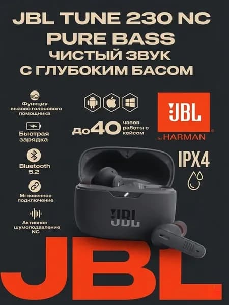Беспроводные наушники в стиле JBL Tune 230 NC TWS