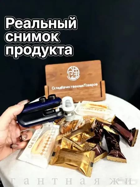 Запайщик пакетов ручной мини