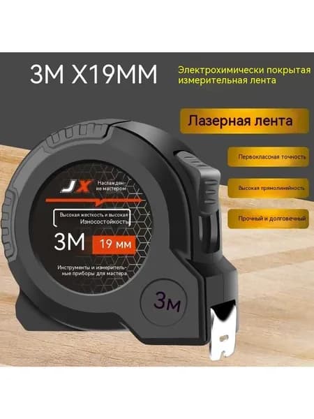 Метрическая рулетка длиной 3 М 5 м 7,5 м 10 м с лезвием из нержавеющей стали с защитой от падения для точных измерений дома и в мастерской