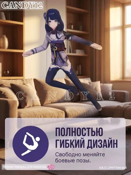 30cm Позовые куклы Геншин Райден Сёгун,мягкая игрушка