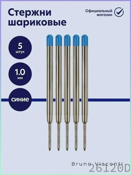 Эксклюзивный набор из пяти стержней Bruno Visconti для шариковых ручек, 99 мм, синий цвет и толщина 0.5 мм, модели San Remo и Firenze