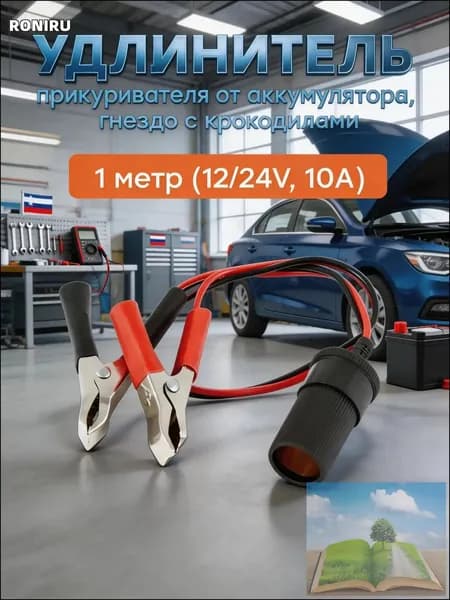 Кнопка прикуривателя