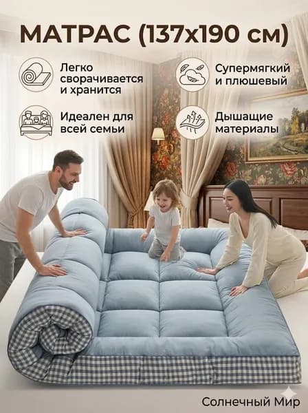 Рейтинг Матрас, 137х190 см