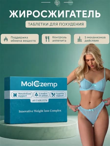 Королевские Волшебные бобы в капсулах для безопасного похудения