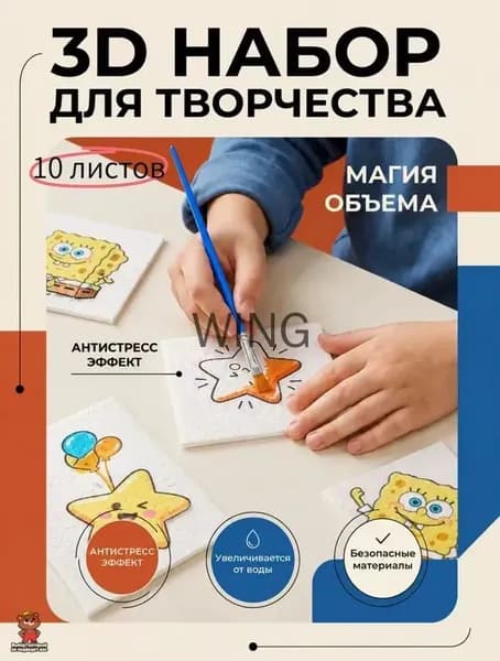 Бумага для рисованиядля консервации, хранения, 10 лист., шт