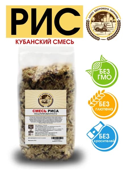 Рис смесь 800 г нешлифованный кубанский