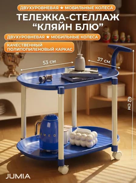 Журнальный стол, 37х44х62 см