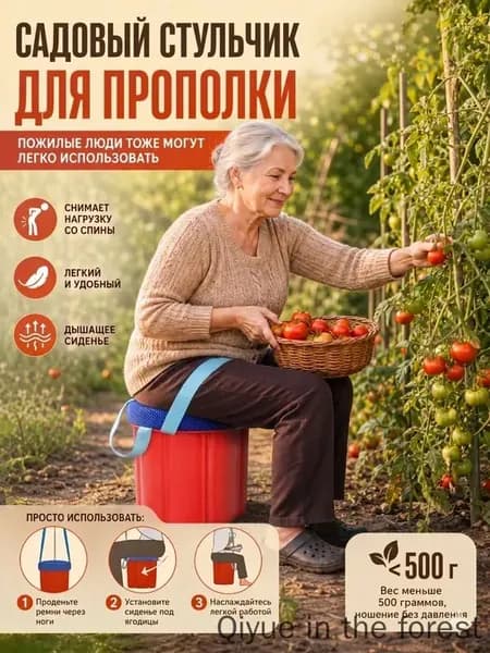 Садовый стул, ABS пластик, 24х24х18 см