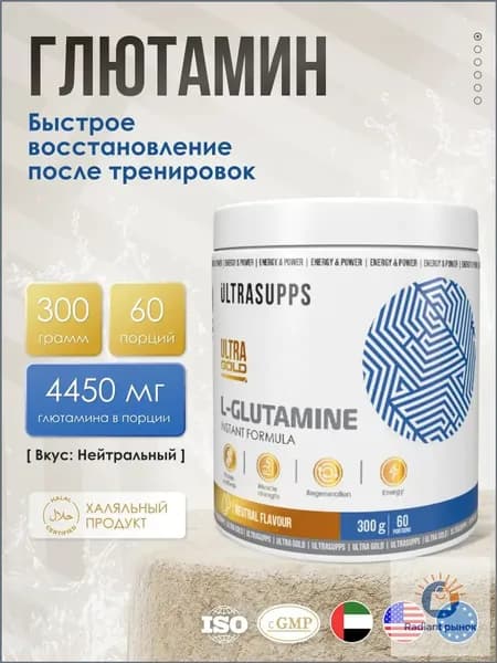 Аминокислотный комплекс