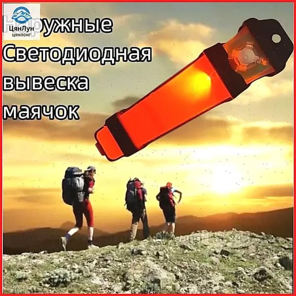 Проблесковый маячок для дайвинга