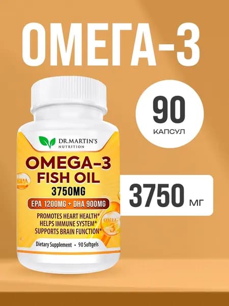 Омега 3 3750 мг рыбий жир 90 капсул OMEGA 3