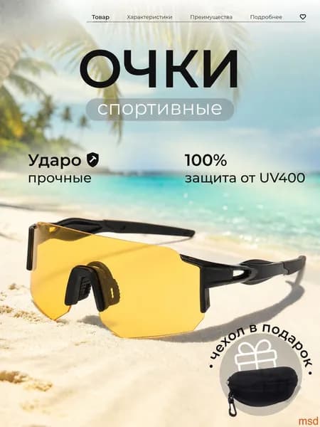 Очки для сквоша