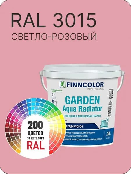 Краска для радиаторов отопления FinnColor светло - розовый Ral 3015 0.9 л.
