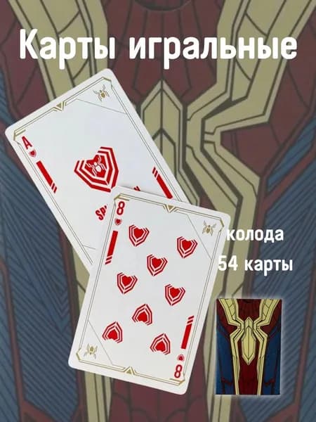 Игральные карты Человек Паук