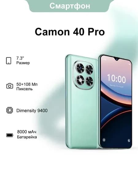 Смартфон Camon 40 Pro 16ГБ+1ТБ Ростест (EAC) флагманский
