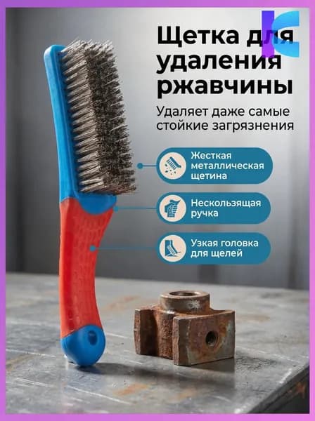 Корщетка 40