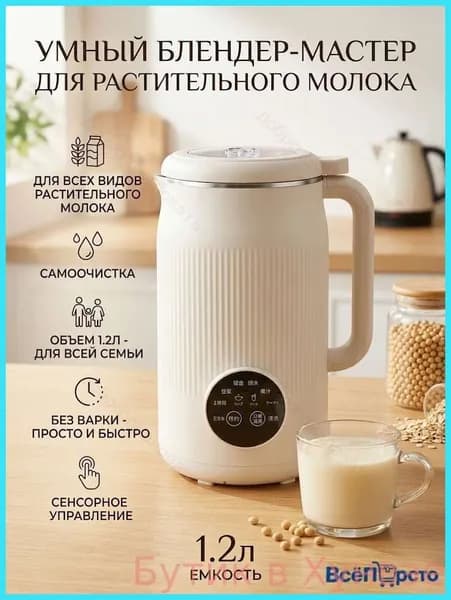Производитель соевого молока,Кухонная машина
