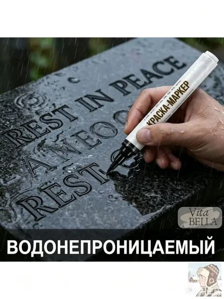 Маркер Масляный, толщина: 2.5 ммдля каллиграфии, для выделения текста