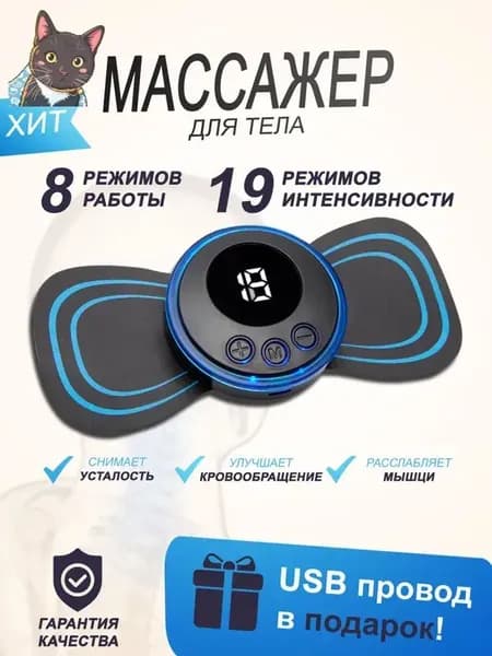 Уникальный массажер для тела