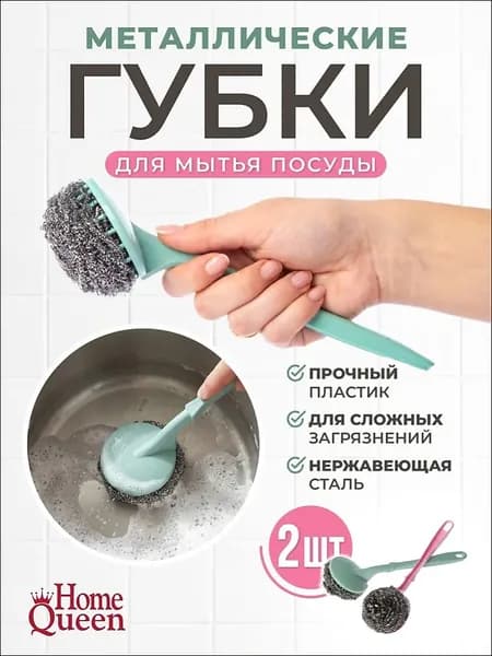 Щетка для посуды, 2 шт