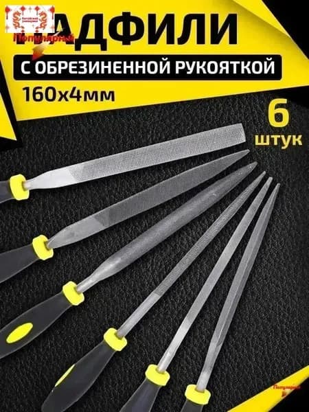 Напильники, набор надфилей, 6 предметов 4 х 160 х 6 мм