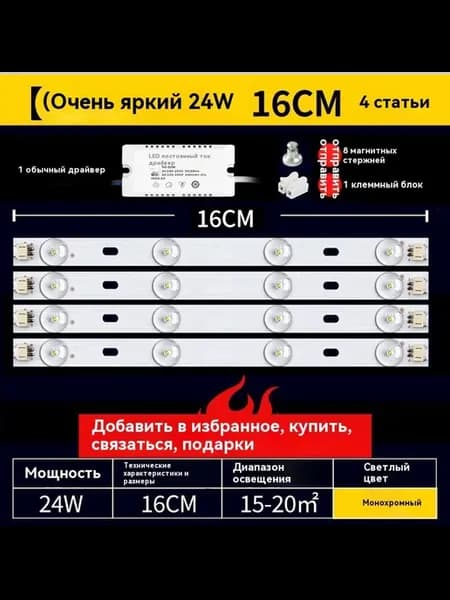 Фитиль 16cm Теплый белый