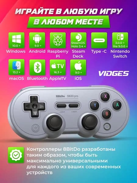Геймпад 8BitDo SN30 Pro Bluetooth для Apple iOS, iPhone, TV, macOS, Nintendo Switch, Steam Deck, ПК и Android